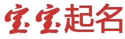 语海轩起名网